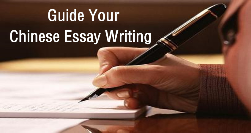 chinese essay writing structure